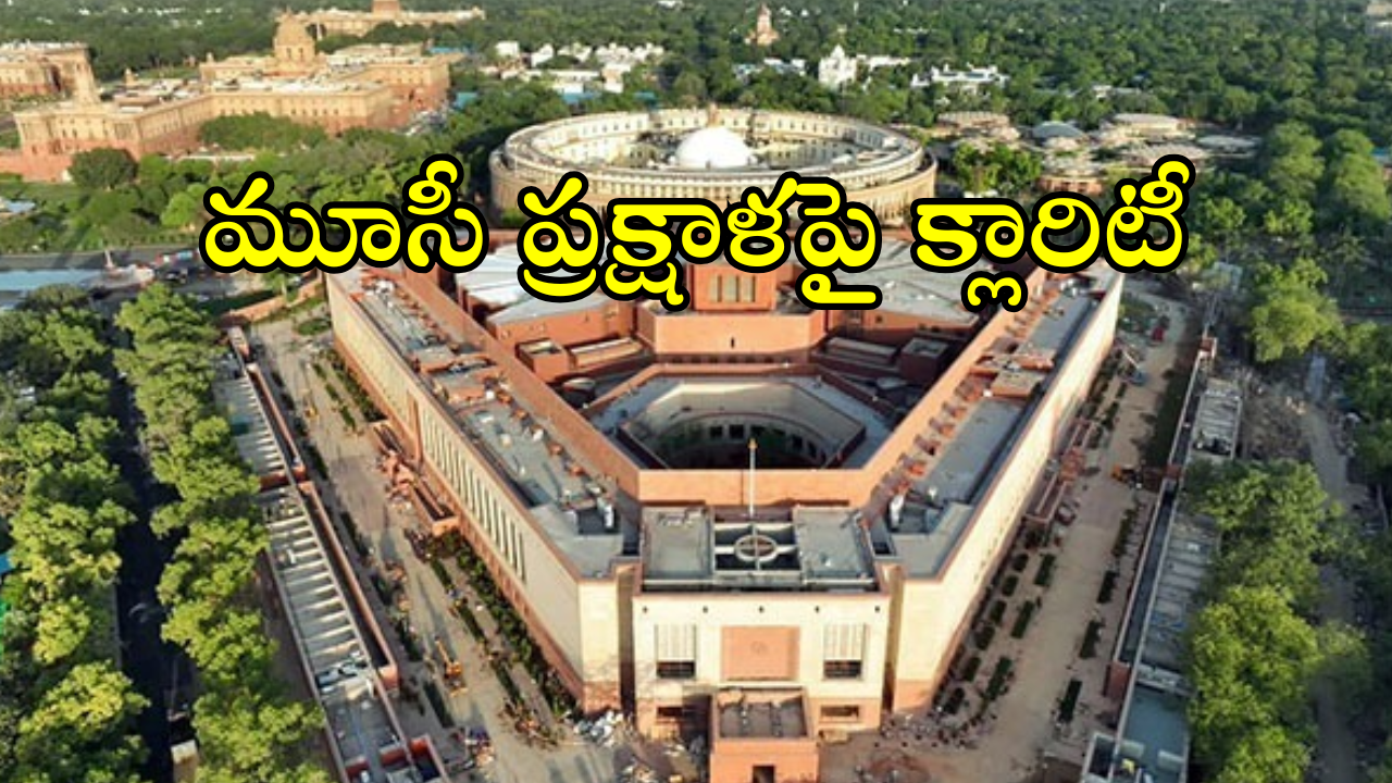 Musi Project : పార్లమెంట్ లో తొలిసారి మూసీ రివర్ ఫ్రంట్ ప్రస్తావన…