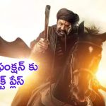 Daku Maharaj : అత్యంత భారీగా ప్రీ రిలీజ్ ఫంక్షన్, పర్ఫెక్ట్ ప్లేస్ సెట్ చేసిన నాగ వంశీ