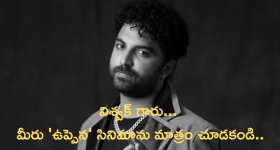 Trolls On Vishwak Sen : గజినీ చూసి గుండు కొట్టించున్న పర్లేదు అన్న, ఉప్పెన చూసి ఆ పని చెయ్యకండి