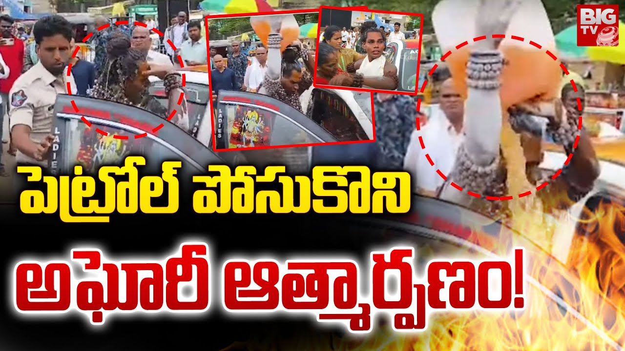Lady Aghori: శ్రీకాళహస్తిలో అఘోరీ మాతకు అడ్డుతగిలిన సెక్యూరిటీ.. ఆత్మార్పణకు యత్నం.. ఆ తర్వాత?