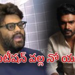 Naga Vamsi About Ka Movie : కిరణ్ – నేను కొట్టుకోవాలా ఇప్పుడు…