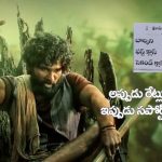 Pushpa : అప్పుడు దేశం మొత్తం ఫైర్ అయిన పుష్ప, ఆంధ్రాలో  ఫ్లవర్ అయింది