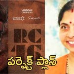 Buchi Babu – Rajamouli : రమా రాజమౌళి టెక్నిక్ ఫాలో అవుతున్న బుచ్చిబాబు