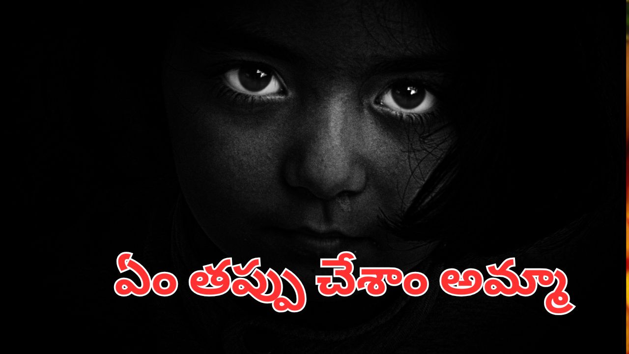 Tamil Nadu Tragedy : ఇది ఎలుకలు రాసిన మరణ శాసనం.. ఇద్దరు చిన్నారుల మృతి.. ఏం జరిగిందంటే