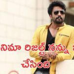 Satya dev: ఆ సినిమా హిట్ అయ్యుంటే నా రేంజ్ వేరేలా ఉండేది!