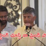 Chandrababu on Jagan : చాలా దేశాలు తిరిగాను కానీ.. ఇలాంటి ప్యాలెస్ చూడలేదు – చంద్రబాబు