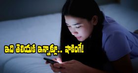 Smartphones: రాత్రిళ్లు ఫోన్ చూస్తున్నారా? ఇక ‘అది’ కష్టమే.. మరిచిపోండి, ఎవరు చెప్పినా వినరు కదా!