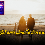 Nagarkurnool Crime: ప్రేమతో పెళ్లి.. ఆ తర్వాత హత్య.. నాగర్ కర్నూల్ లో దారుణ ఘటన