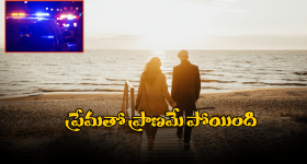 Nagarkurnool Crime: ప్రేమతో పెళ్లి.. ఆ తర్వాత హత్య.. నాగర్ కర్నూల్ లో దారుణ ఘటన