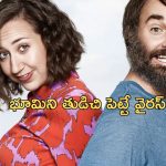 OTT Movie : ఒక అబ్బాయి, ఇద్దరు అమ్మాయిలు మాత్రమే బ్రతికి ఉంటే… క్రేజీ ఫ్యాంటసీ మూవీ