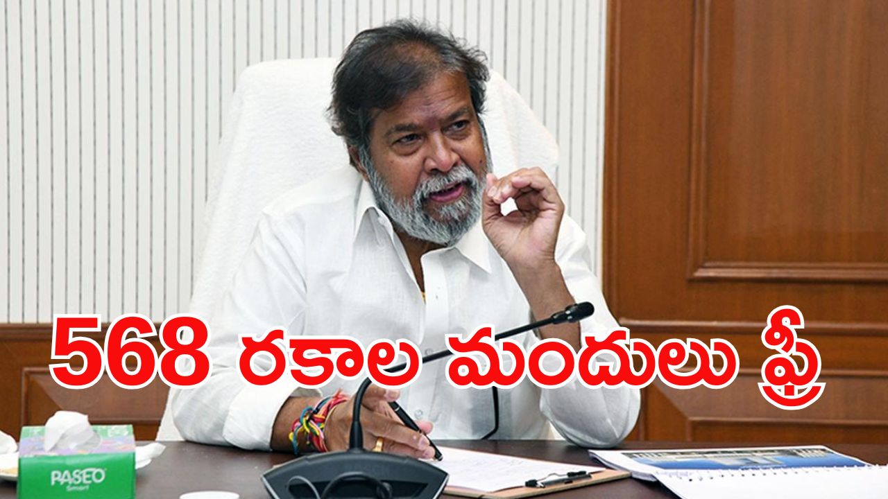 TELANGANA: ప్ర‌భుత్వాసుపత్రుల‌పై సర్కార్ ఫోక‌స్..మందుల కొర‌తకు చెక్!