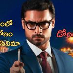 Tovino Thomas Naradhan Movie: దోపిడీ జర్నలిజం చూపించే అద్భుతమైన సినిమా, స్ట్రీమింగ్ ఎప్పుడంటే.?