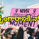 4B Movement: ట్రంప్ ను గెలిపించారు, ఇక మీతో ‘ఆ పని’ చేయం, అమెరికాలో పురుషులకు మహిళల షాక్!
