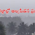 Weather Updates : తెలుగు రాష్ట్రాల్లోని ఈ జిల్లాల్లో వర్షాలు.. రైతులకు వాతావరణ శాఖ హెచ్చరిక..