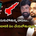 YSRCP: మూకుమ్మడిగా కేసులు.. కమ్ముకొస్తున్న కారు మబ్బులు.. దిక్కుతోచని స్థితిలో వైసీపీ
