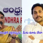 YS Sharmila: దమ్ముంటే అడుగు పెట్టు.. ఆపై మాట్లాడు.. ఇచ్చిపడేసిన షర్మిల