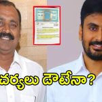 TDR Bonds Scam: టీడీఅర్ బాండ్స్ కుంభకోణం నీరు గారినట్టేనా..?