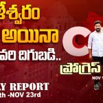 CM Revanth Reddy: మహిళలను కోటీశ్వరులు చేసే లక్ష్యంగా రేవంత్ అడుగులు