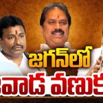YS Jagan: జగన్‌లో బెజవాడ వణుకు.. ఎందుకంటే..