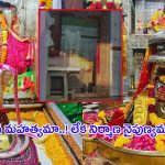 Omkareshwar Temple: అద్భుతం శివ‌లింగాన్ని తాకిన సూర్య కిర‌ణాలు
