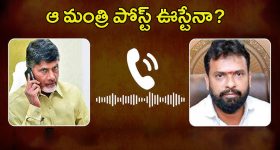 Chandrababu Naidu: చంద్రబాబు సీరియస్.. ఆ మంత్రి పోస్ట్ ఊస్టేనా..?