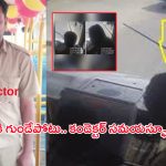 Viral Video: బస్సు డ్రైవర్‌‌కి గుండెపోటు.. ప్రయాణికుల ప్రాణాలు కాపాడిన కండక్టర్‌