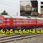 Vande Bharat – Rajdhani: ఈ రైలు వచ్చిందంటే.. వందే భారత్, రాజధాని ఎక్స్‌ ప్రెస్ కూడా పక్కకి తప్పుకోవల్సిందే!