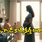 Uttar Pradesh: 35 మంది పెళ్లి కాని అమ్మాయిలకు ప్రెగ్నెన్సీ, యూపీలో దారుణం!
