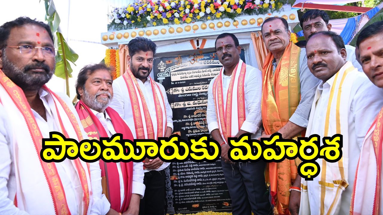 CM Revanth Reddy : ఇక్కడి నుంచే ఆదేశిస్తున్నా.. జిల్లా రూపురేఖలు మారిపోవాలి..సీఎం రేవంత్ రెడ్డి