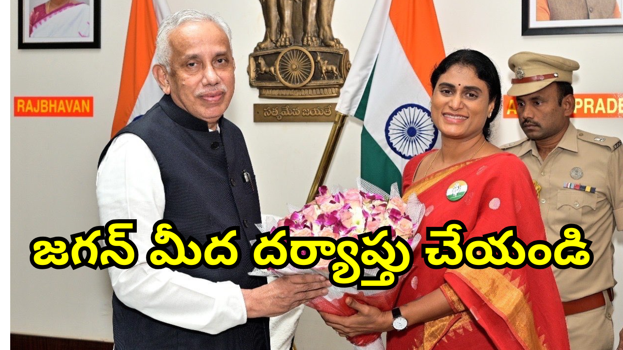 YS Sharmila On Jagan : దమ్ముంటే ఈ ప్రశ్నలకు సమాధానం చెప్పు జగన్.. షర్మిళ సవాళు