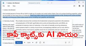 Microsoft AI Tool : నోట్ ప్యాడ్‌లో కొత్త AI ఆప్షన్.. ఎలాంటి టెక్ట్స్ ఇచ్చినా రీరైట్ చేసేస్తాదట, ఎలా పనిచేస్తుందంటే?