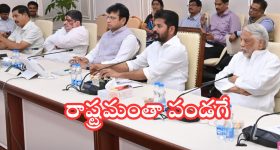 Cm Revanth Reddy: డిసెంబ‌ర్ 1 నుండి ప్ర‌జాపాల‌న విజయోత్స‌వాలు.. అధికారుల‌కు కీల‌క ఆదేశాలు
