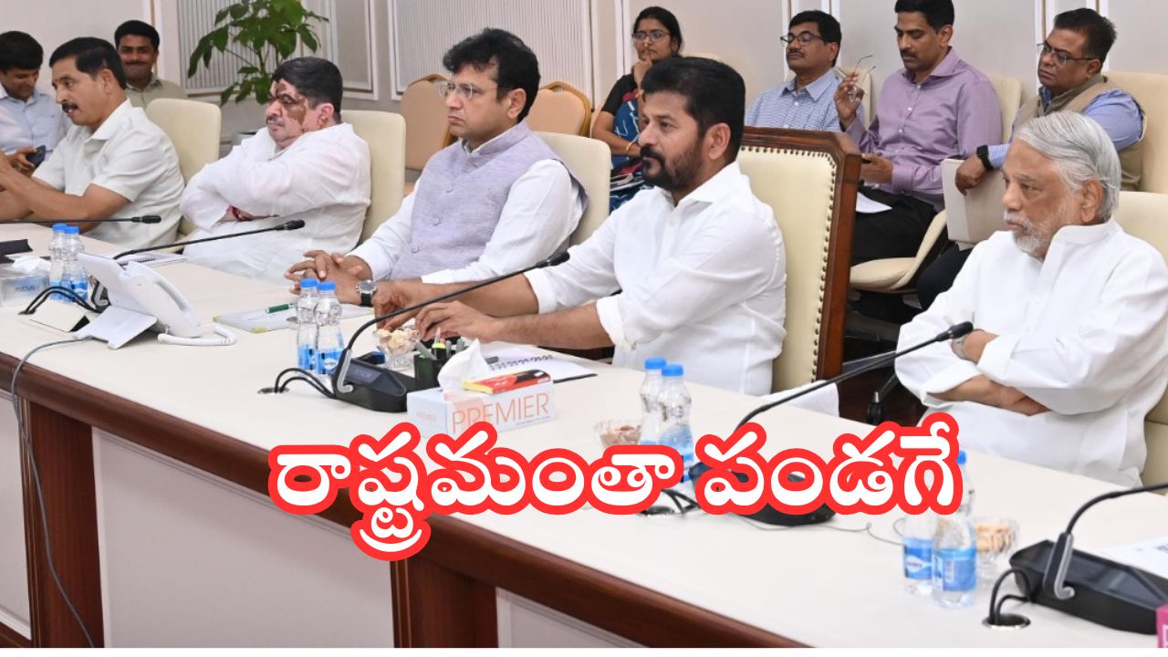 Cm Revanth Reddy: డిసెంబ‌ర్ 1 నుండి ప్ర‌జాపాల‌న విజయోత్స‌వాలు.. అధికారుల‌కు కీల‌క ఆదేశాలు