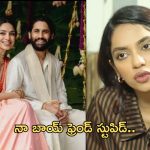 Shobhita dhulipala: ఫస్ట్ బాయ్ ఫ్రెండ్ గురించి నోరు విప్పిన చైతూ కాబోయే భార్య..!