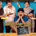 Janaka Aithe Ganaka: దంచికొడుతున్న సుహాస్ మూవీ.. 4 డేస్ లో ఎన్ని వ్యూస్ వచ్చాయంటే..?