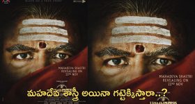 Kannappa Update : మహదేవ శాస్త్రీ అయినా కాపాడుతారా..? లేదా మరో ట్రోల్ కంటెంట్ లోడింగా..?