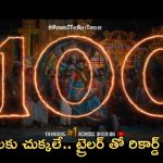 Pushpa 2 The Rule Trailer: ఆల్ టైం రికార్డ్ బ్రేక్ చేసిన పుష్పరాజ్.. ప్రత్యర్ధులకు చెమటలే..!
