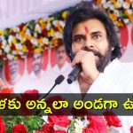 Pawan Kalyan: ఇష్టం వ‌చ్చిన‌ట్టు మాట్లాడితే తొక్కిప‌ట్టి నార‌ తీస్తాం.. రోజా, కోడాలికి ప‌వ‌న్ స్ట్రాంగ్ వార్నింగ్!