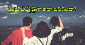 Best Friends Vs Crush: ఇద్దరు ప్రాణ స్నేహితులు మధ్య నిజంగానే ఒక అమ్మాయి చిచ్చు పెట్టగలదా?