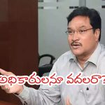 Hydra Ranganath: హైడ్రా క‌మిష‌న‌ర్ ఇల్లు బ‌ఫ‌ర్ జోన్ లో ఉందని ప్ర‌చారం.. ఆ వార్త‌ల‌పై స్పందించిన రంగ‌నాథ్