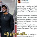 Teja Sajja: రణవీర్ పై ప్రశంసల వర్షం కురిపిస్తున్న తేజ.. పోస్ట్ వైరల్..!