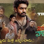Devaki Nandana Vasudeva Trailer: ఆధ్యాత్మికత తోపాటు యాక్షన్ సీక్రెన్స్ కూడా.. హిట్ పక్కా..?