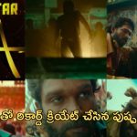 Pushpa 2 Trailer: 24 గంటల్లో రికార్డు బ్రేక్..TFI లో ఎన్నో స్థానం అంటే.?