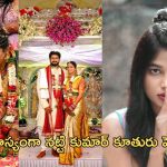 Natti Karuna Marriage: సైలెంట్ గా పెళ్లి చేసుకున్న హీరోయిన్.. తాజాగా ఫోటోలు బయటకు..!