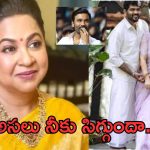 Dhanush on Radhika Sarath Kumar: నయన్ – విఘ్నేష్ సీక్రెట్ డేటింగ్ పై రాధిక పై మండిపడ్డ ధనుష్.. అసలేం జరిగిందంటే.?