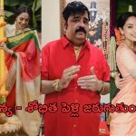 Naga Chaitanya – Shobhita : నిలిచిపోయిన పెళ్లి పనులు…? వేణు స్వామి జాతకమే నిజమవుతుందా..?