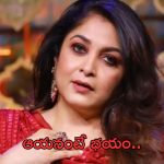 Ramya Krishna: ఆయనతో నటించాలంటే భయం.. మొదటిసారి అలాంటి మాటలు.. అసలేమైందంటే..?