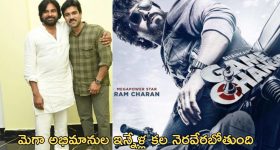 Game Changer Pre Release Event : కల నెరవేరబోతుంది... డిప్యూటీ సీఎం అయ్యాక ఫస్ట్ టైం ఒకే స్టేజ్‌పైకి బాబాయ్ - అబ్బాయ్?