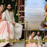Naga Chaitanya Shobhita Marriage: పెళ్లి కార్డుతో రూమర్స్ కి చెక్ పెట్టిన అక్కినేని ఫ్యామిలీ..!