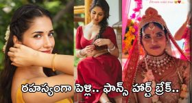 Ruhani Sharma marriage: రహస్యంగా పెళ్లి చేసుకుని షాక్ ఇచ్చిన బ్యూటీ.. ఇదెక్కడి ట్విస్ట్ రా మామా..!
